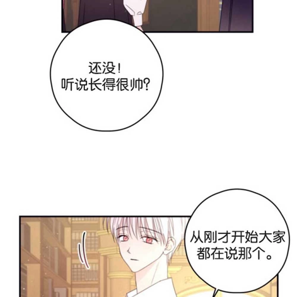 《这辈子我要当配角》第27话 第51页