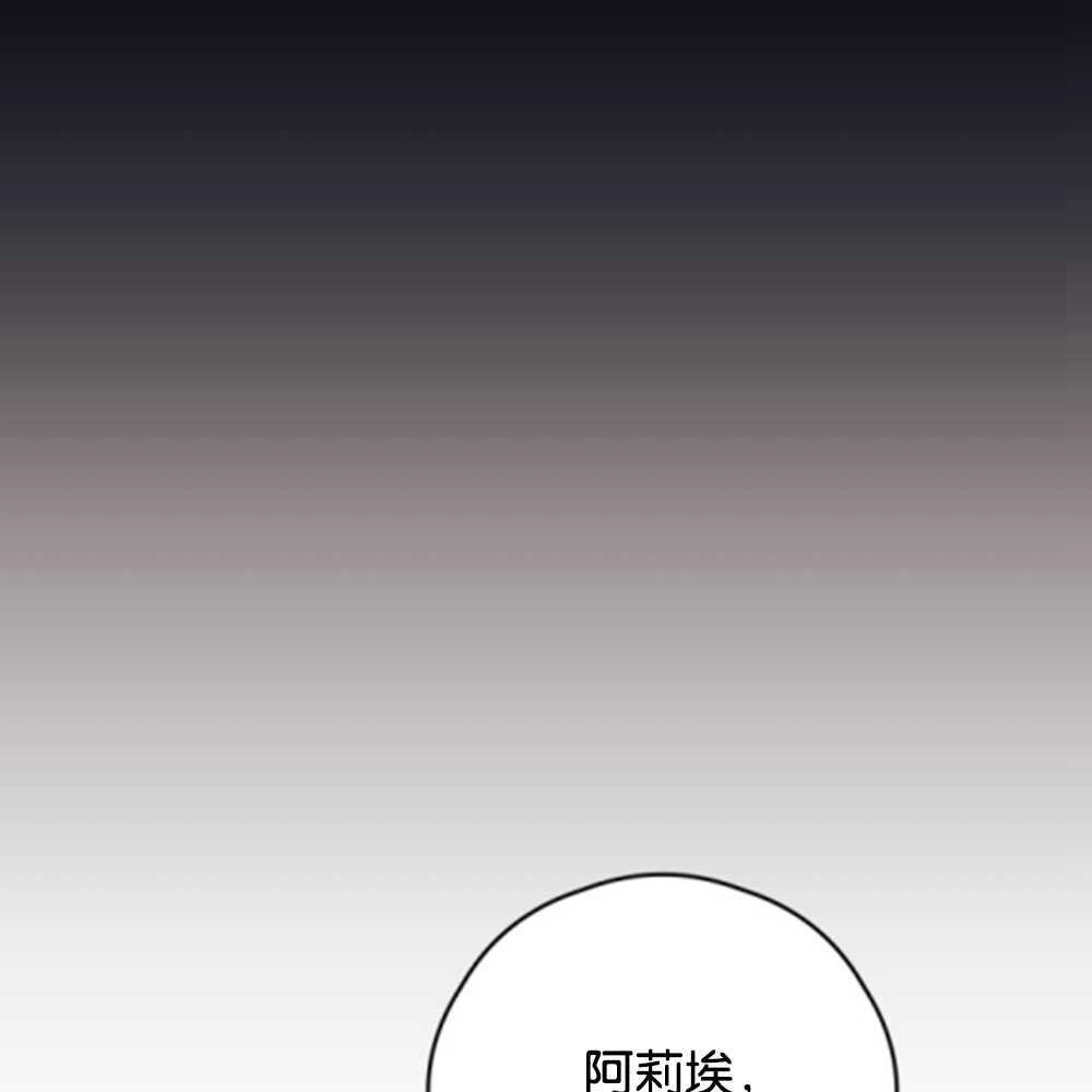 《这辈子我要当配角》第27话 第16页