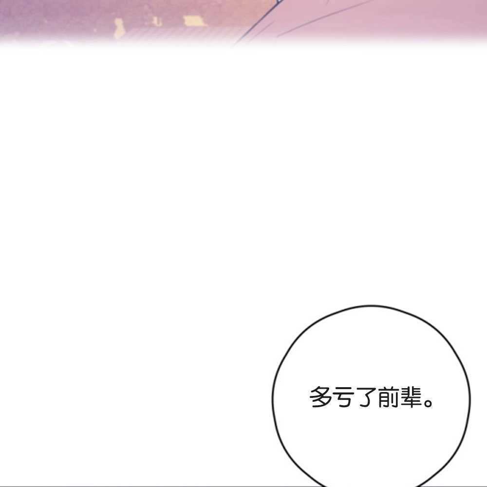 《这辈子我要当配角》第27话 第79页