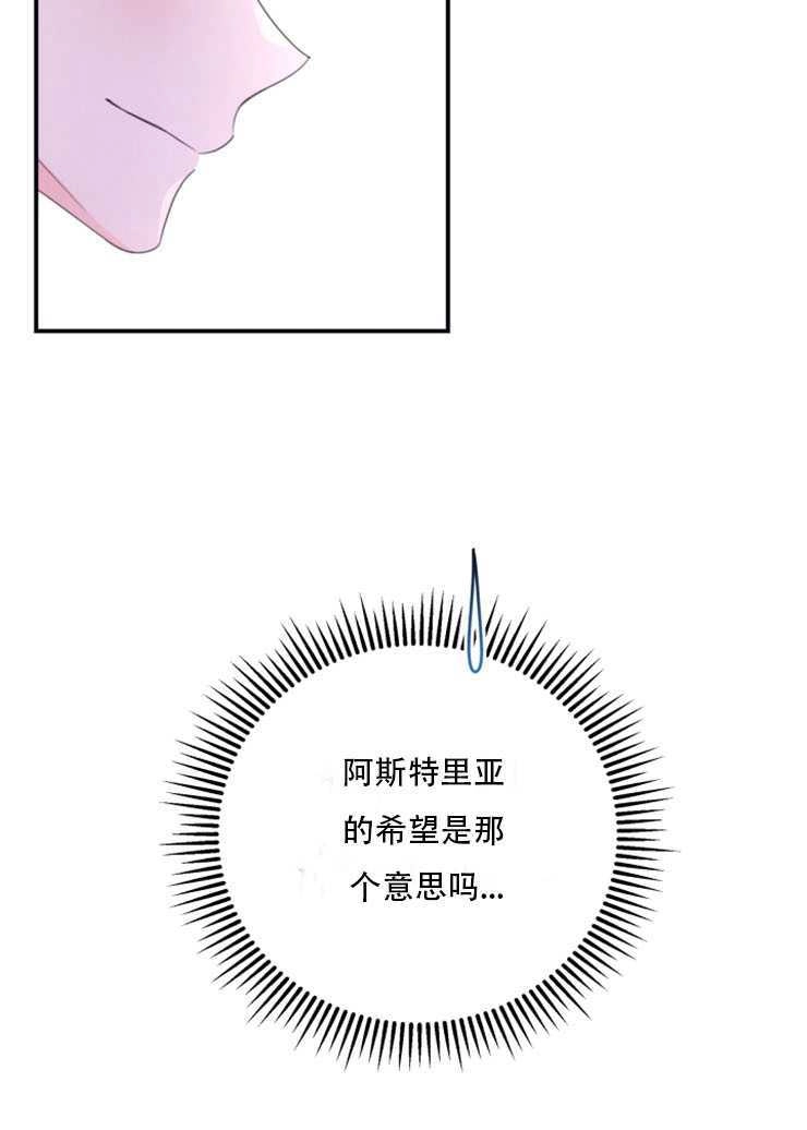 《这辈子我要当配角》第28话 第57页