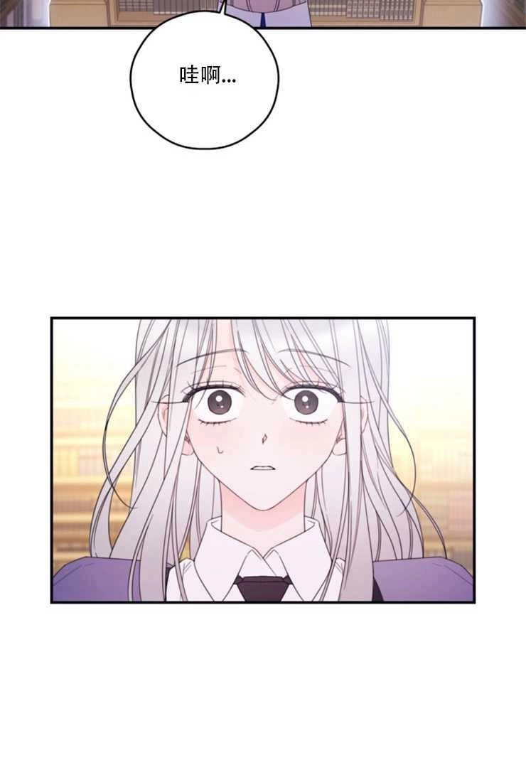 《这辈子我要当配角》第28话 第10页
