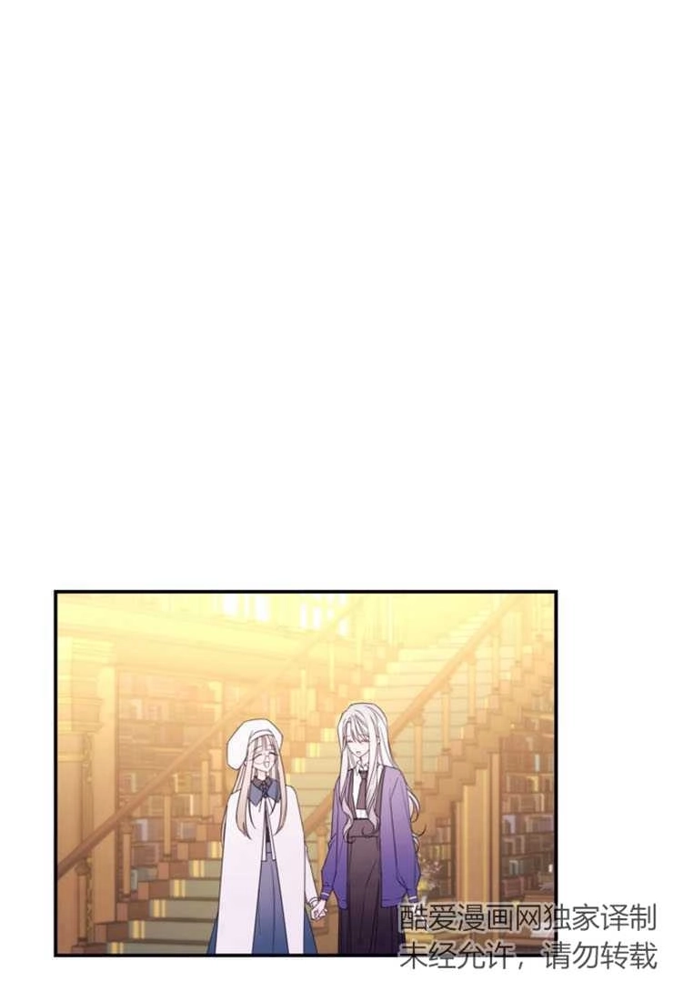《这辈子我要当配角》第28话 第20页