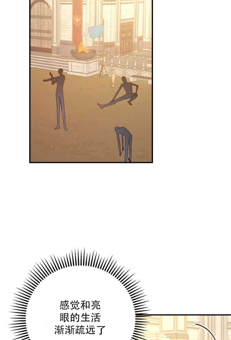 《这辈子我要当配角》第28话 第40页