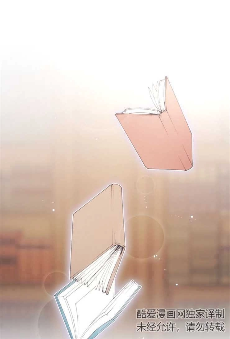 《这辈子我要当配角》第28话 第8页