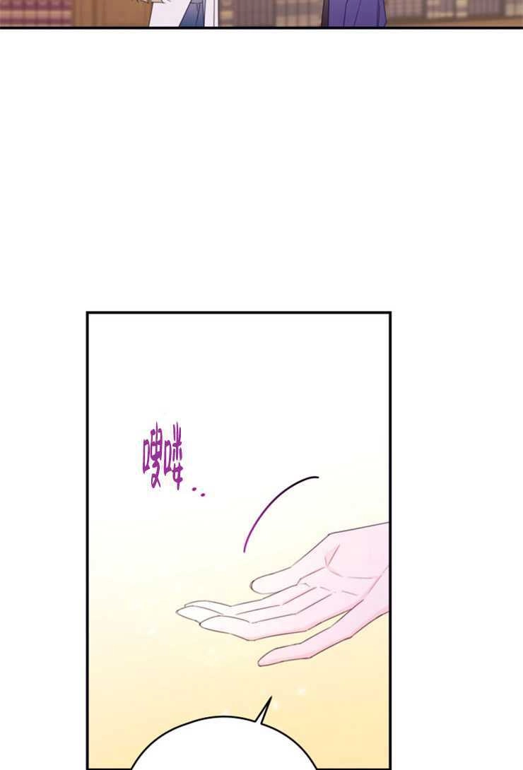 《这辈子我要当配角》第28话 第16页