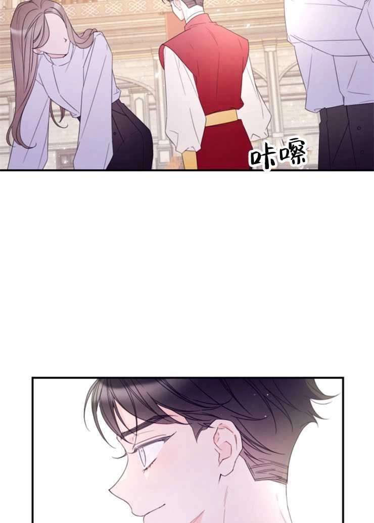 《这辈子我要当配角》第28话 第45页
