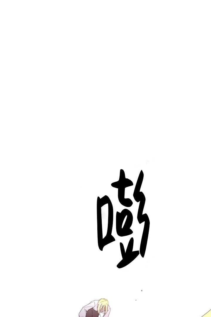 《这辈子我要当配角》第29话 第15页