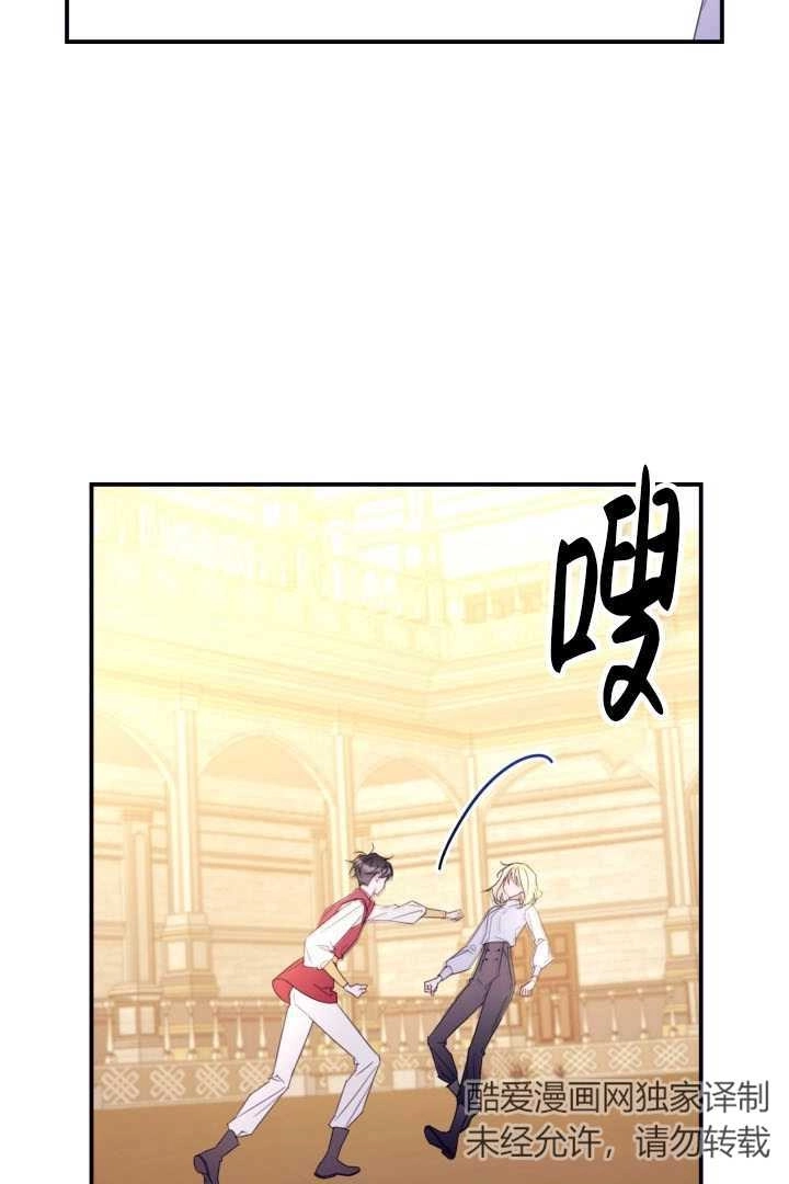《这辈子我要当配角》第29话 第10页