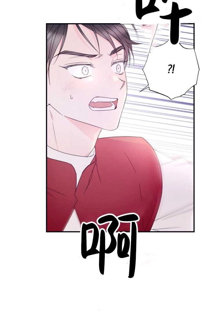 《这辈子我要当配角》第29话 第13页