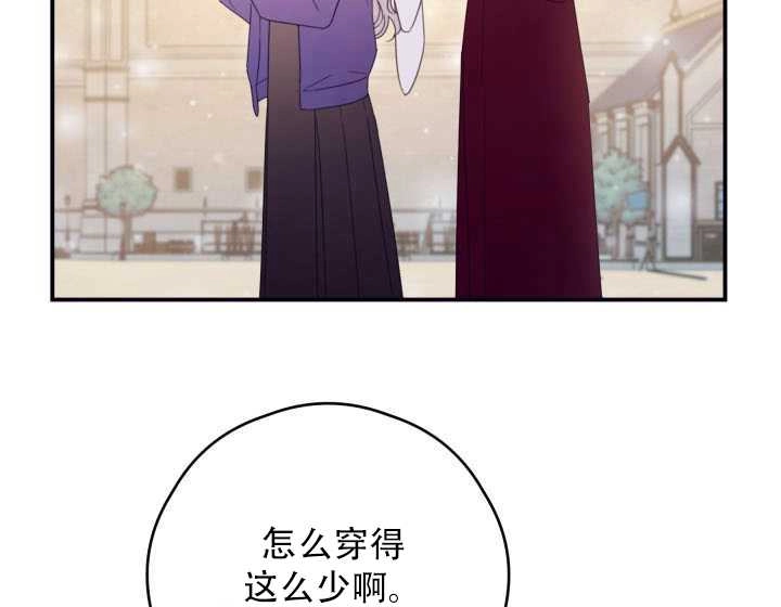 《这辈子我要当配角》第29话 第61页