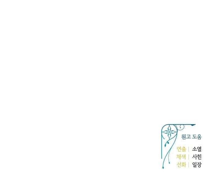 《这辈子我要当配角》第29话 第64页