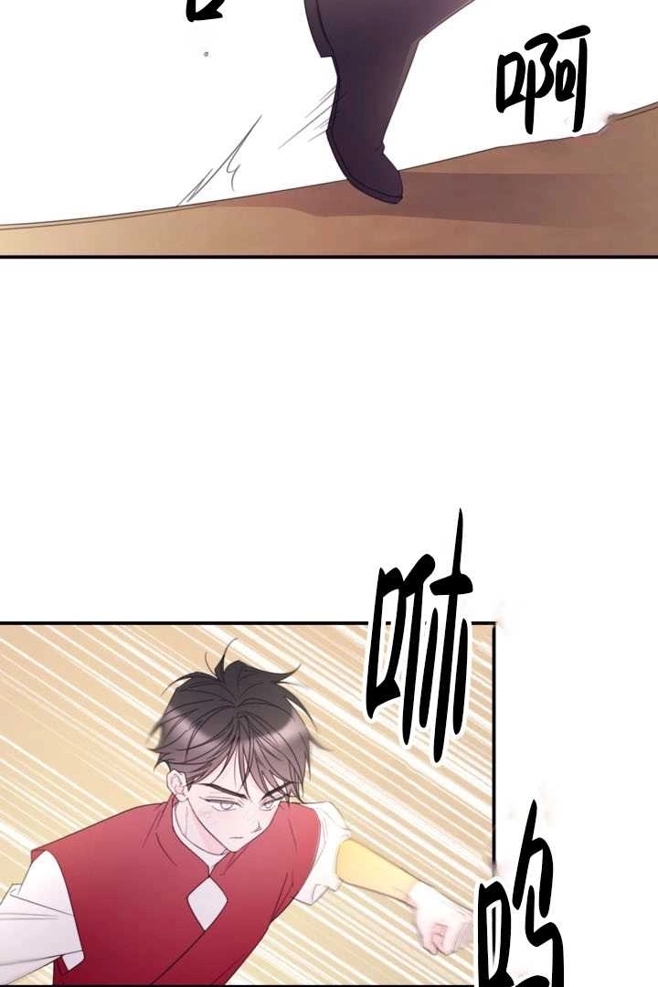 《这辈子我要当配角》第29话 第8页