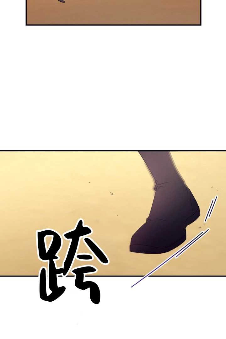 《这辈子我要当配角》第29话 第11页