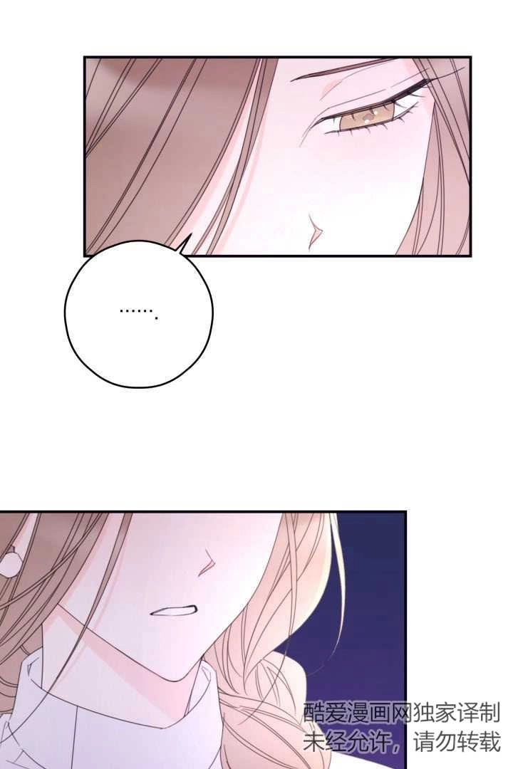 《这辈子我要当配角》第29话 第43页
