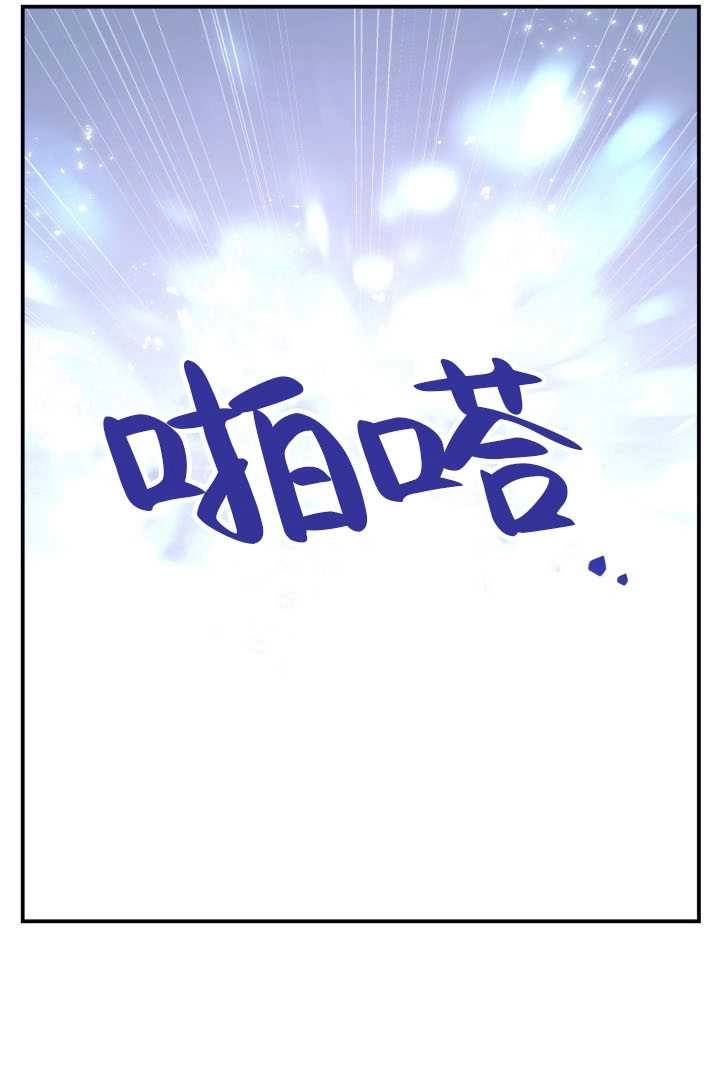 《这辈子我要当配角》第29话 第56页