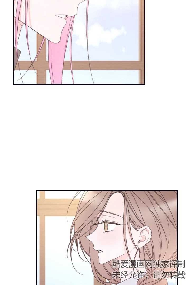 《这辈子我要当配角》第29话 第35页