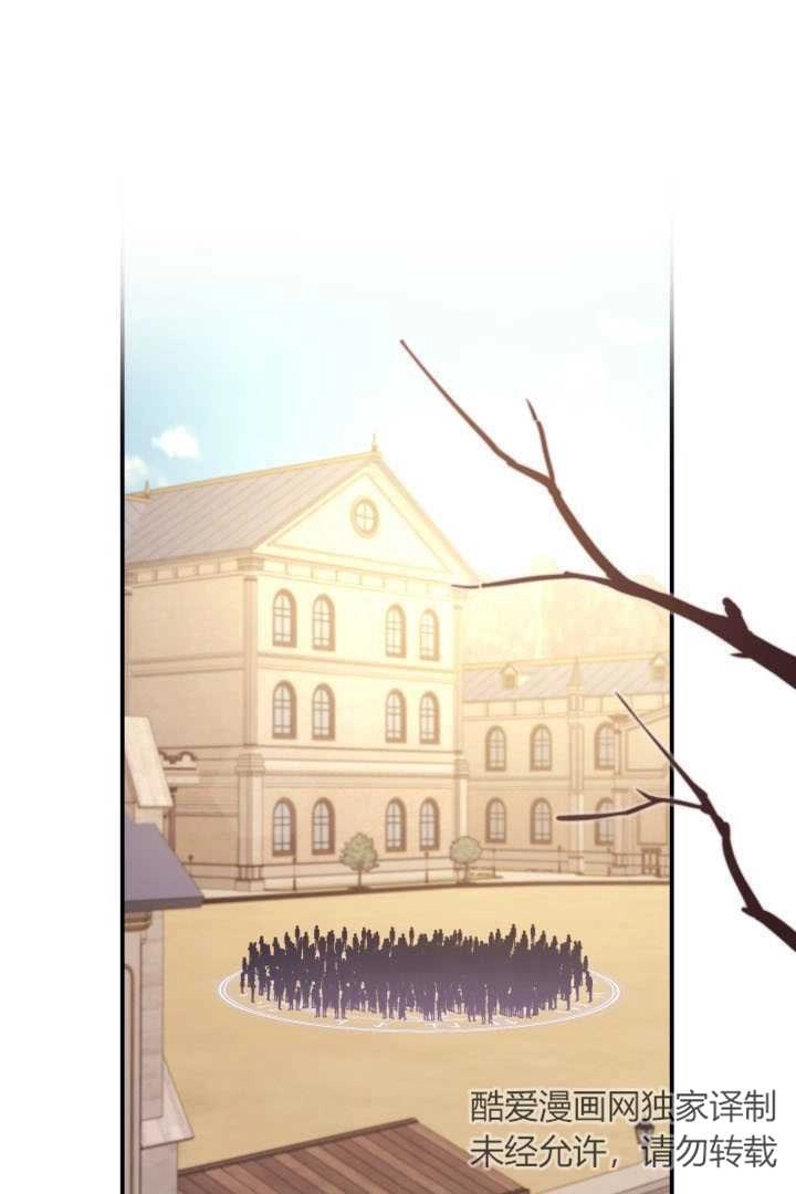 《这辈子我要当配角》第29话 第46页