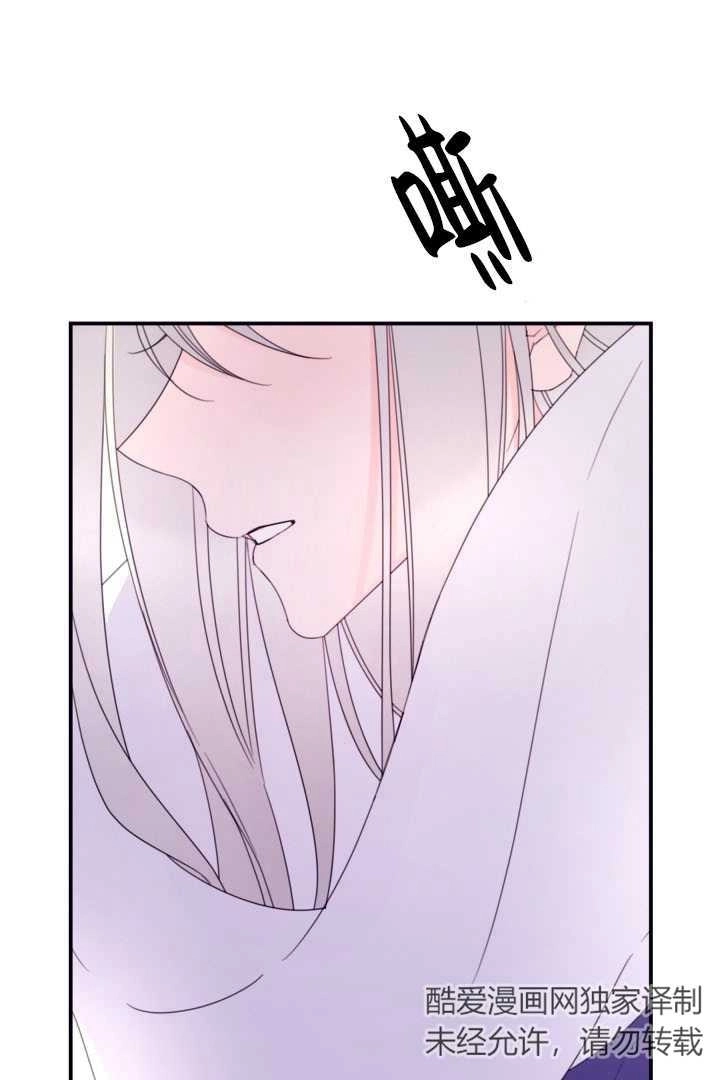 《这辈子我要当配角》第29话 第59页