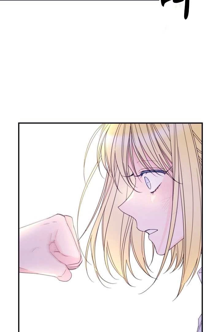 《这辈子我要当配角》第29话 第9页