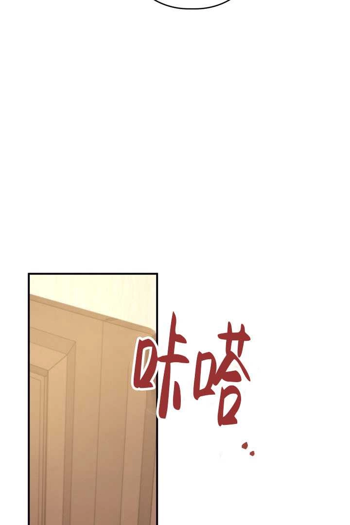 《这辈子我要当配角》第29话 第40页