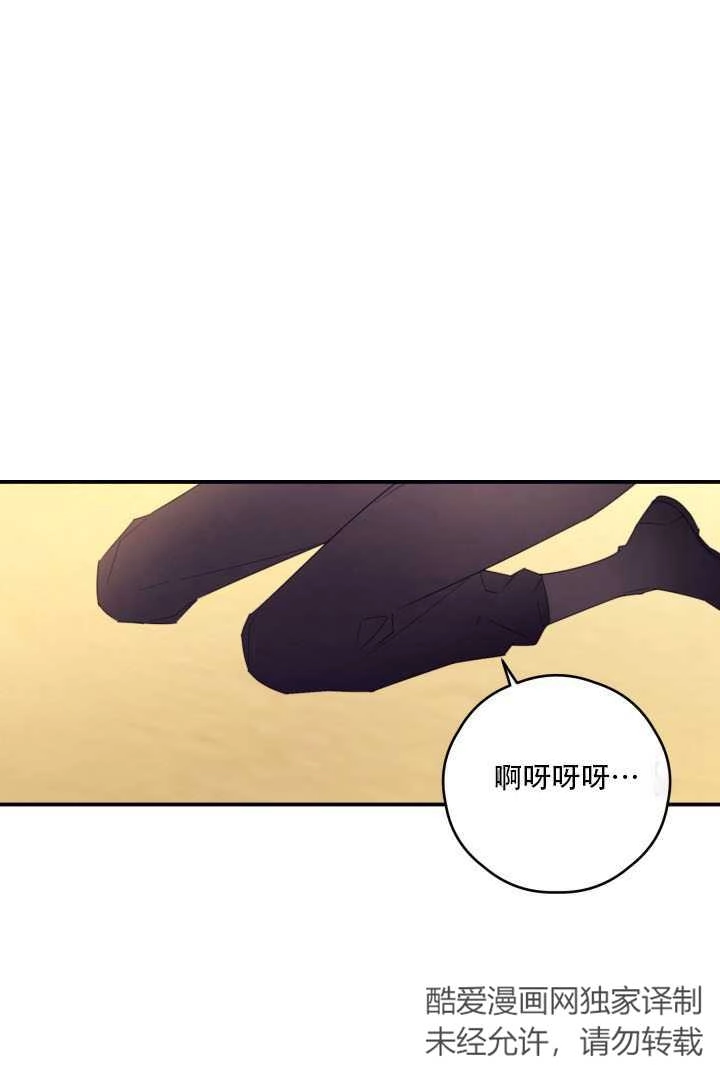 《这辈子我要当配角》第29话 第1页