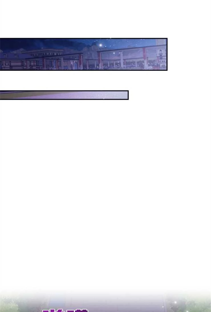 《这辈子我要当配角》第03话 第17页