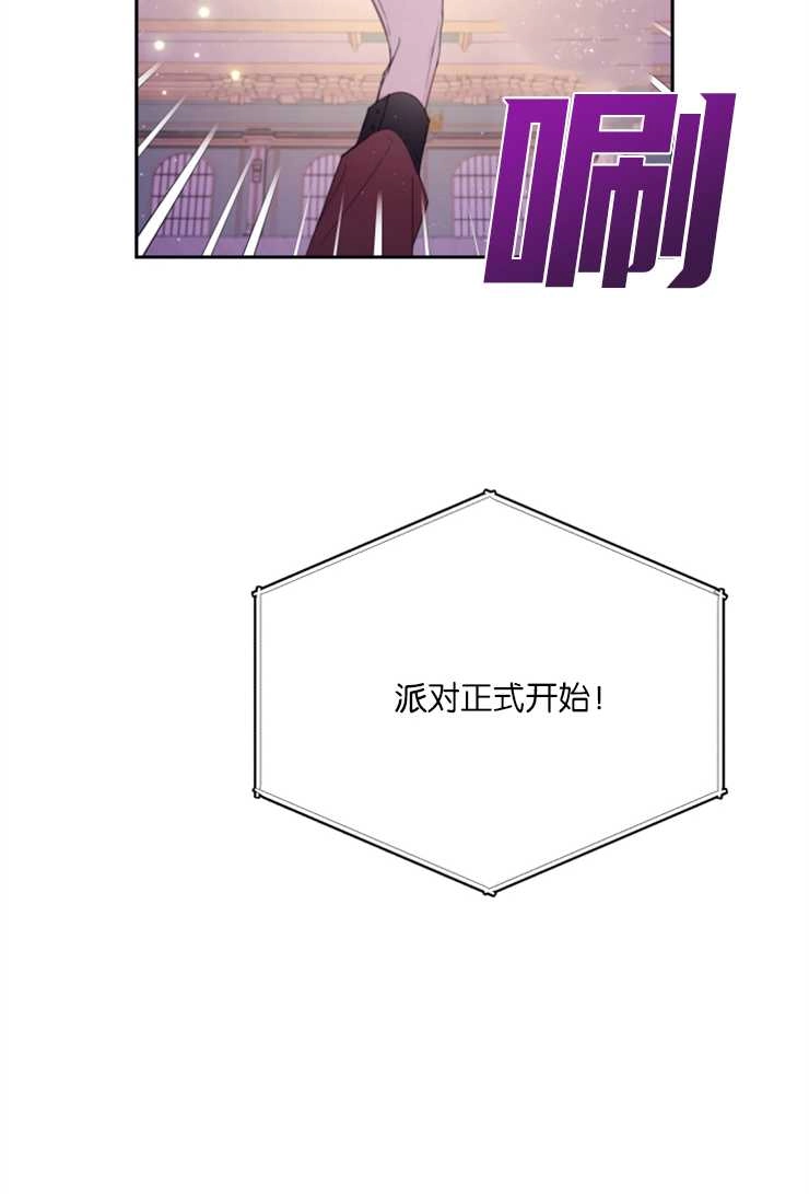 《这辈子我要当配角》第03话 第3页