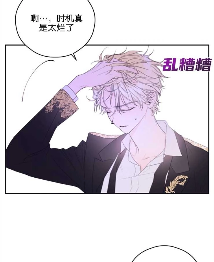 《这辈子我要当配角》第03话 第47页