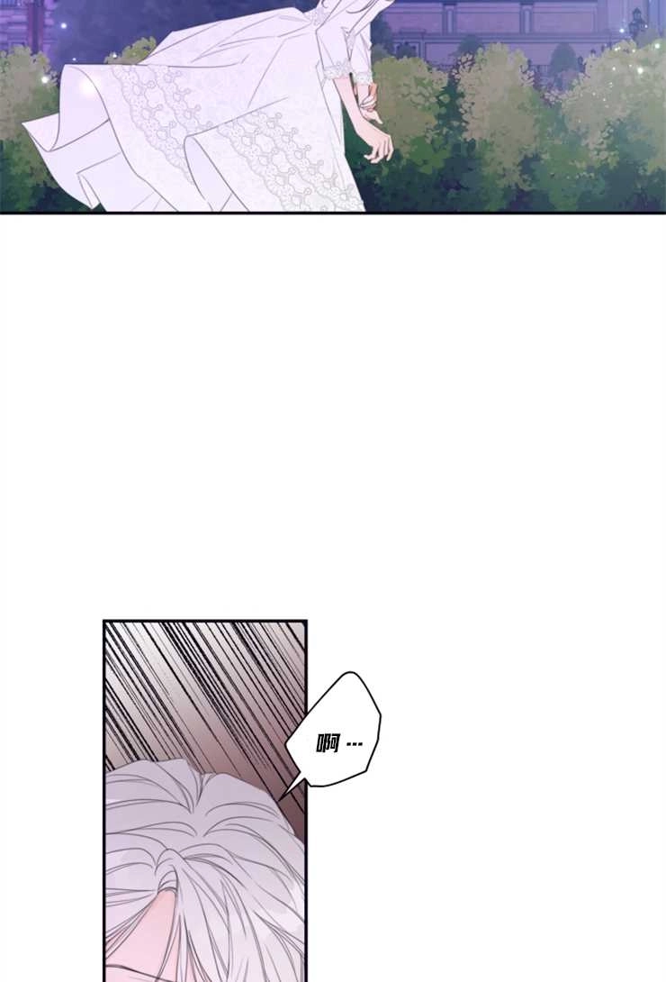 《这辈子我要当配角》第03话 第24页