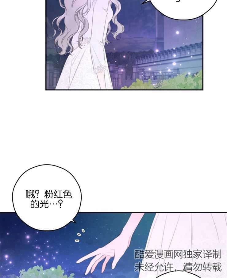 《这辈子我要当配角》第03话 第53页
