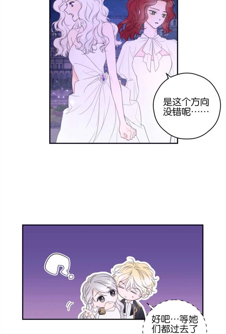 《这辈子我要当配角》第03话 第32页