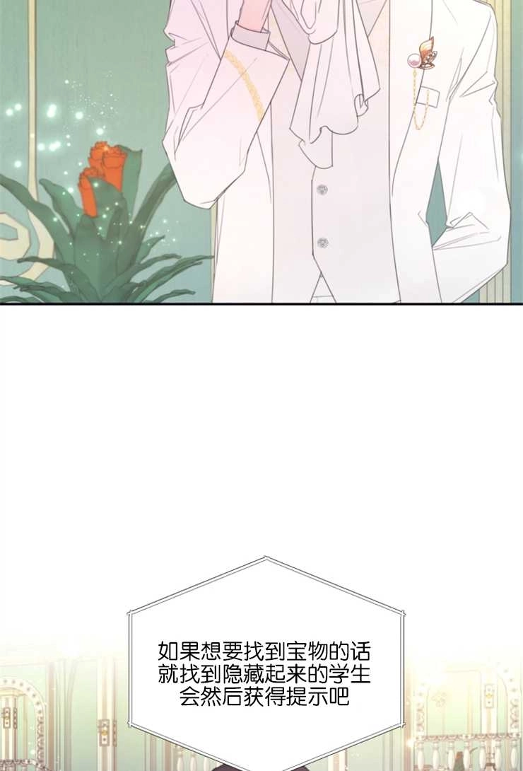 《这辈子我要当配角》第03话 第8页