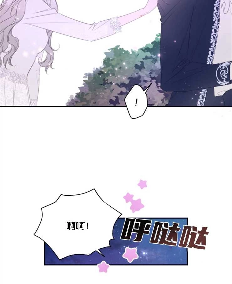 《这辈子我要当配角》第03话 第58页
