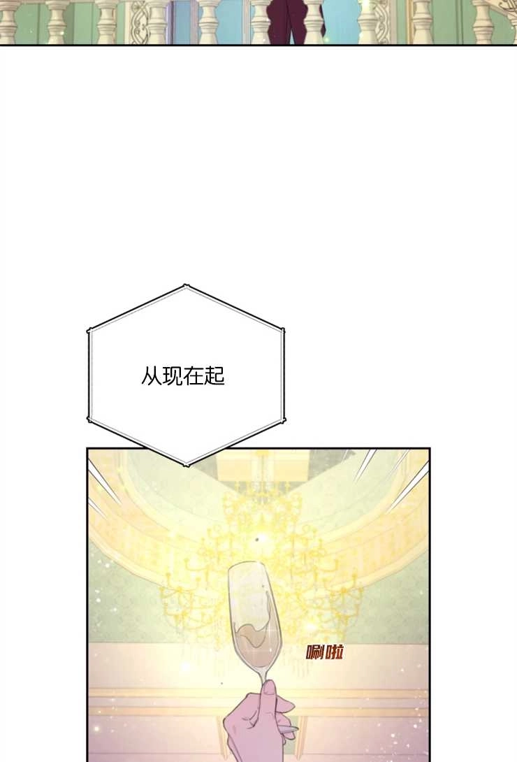 《这辈子我要当配角》第03话 第2页