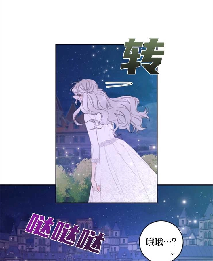 《这辈子我要当配角》第03话 第50页