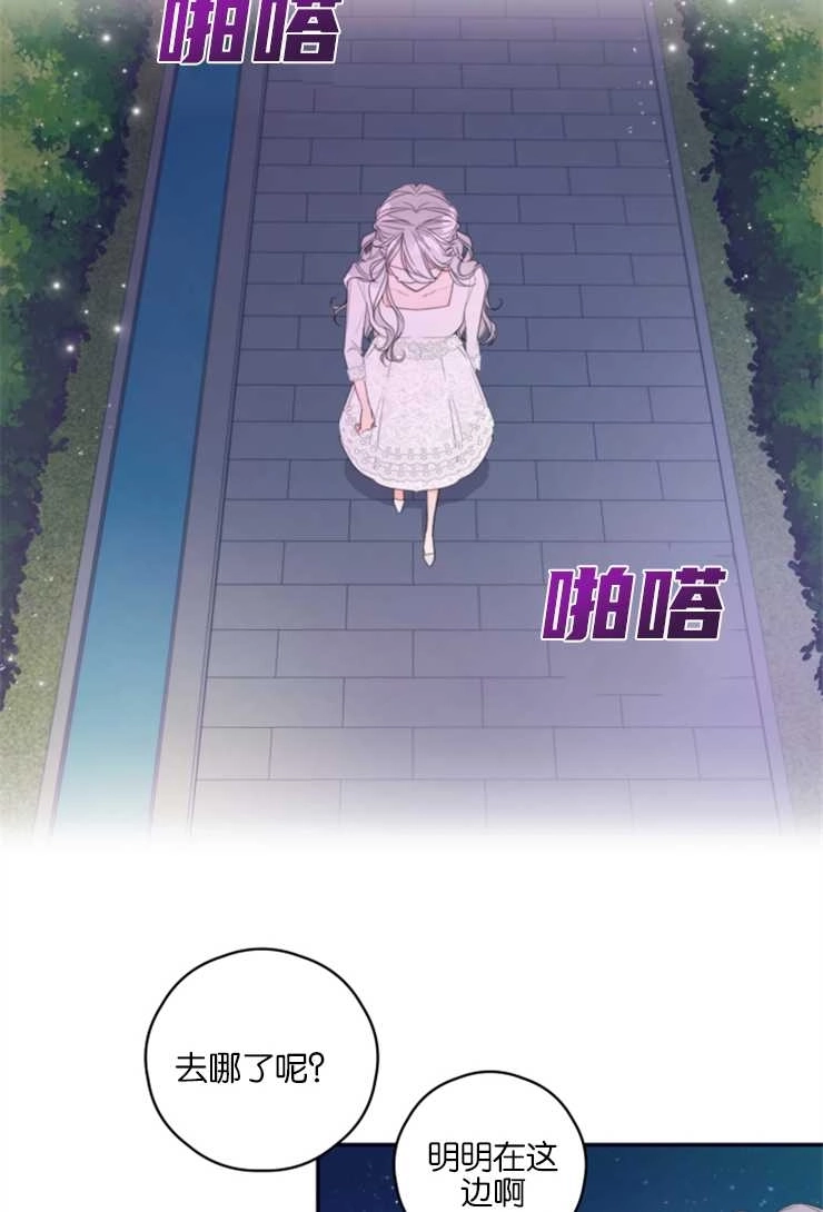 《这辈子我要当配角》第03话 第18页