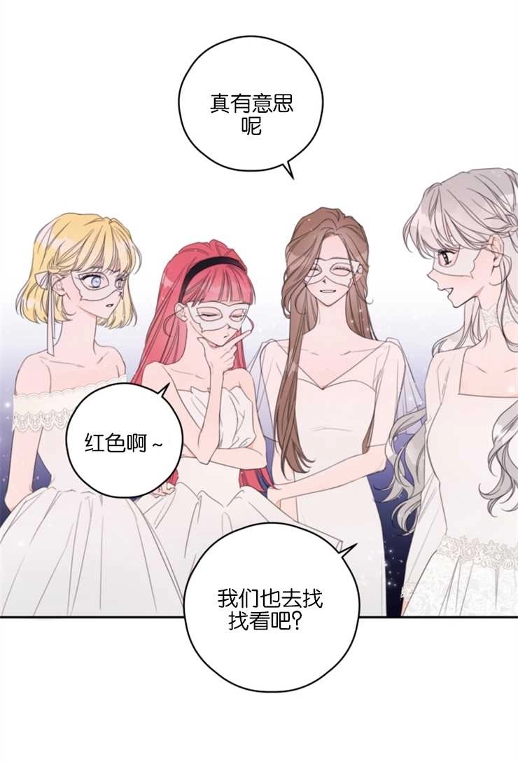 《这辈子我要当配角》第03话 第13页