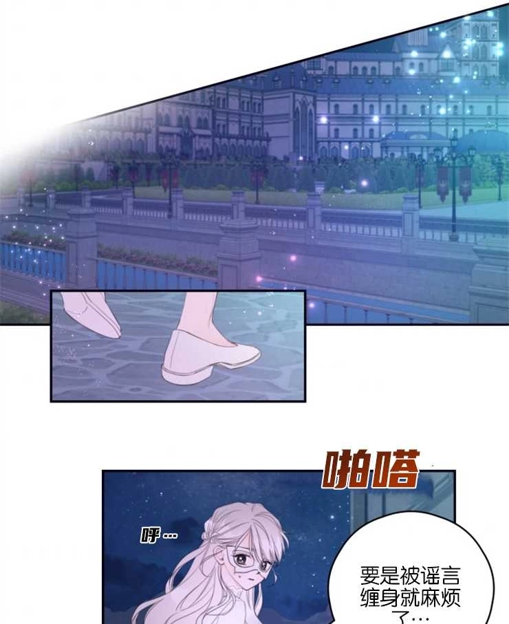 《这辈子我要当配角》第03话 第52页