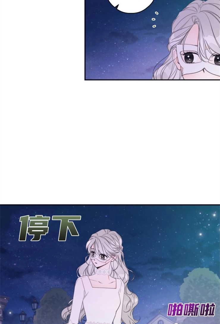 《这辈子我要当配角》第03话 第19页