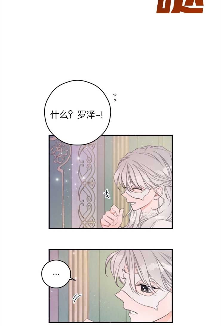 《这辈子我要当配角》第03话 第15页