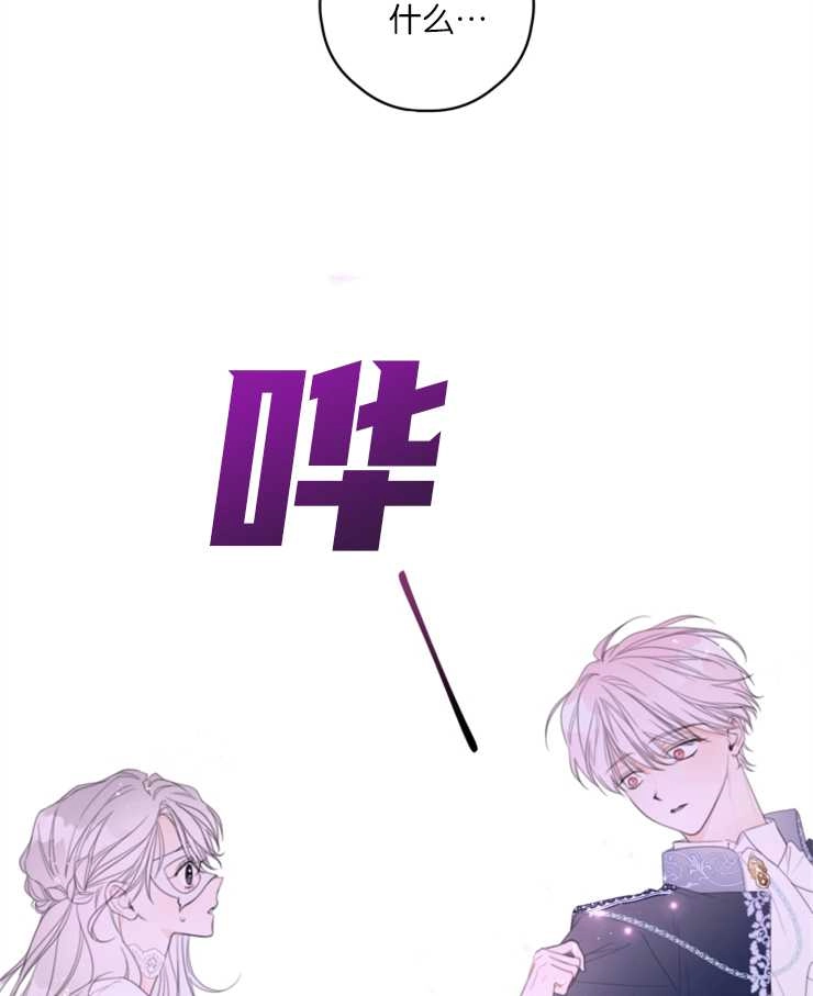 《这辈子我要当配角》第03话 第57页