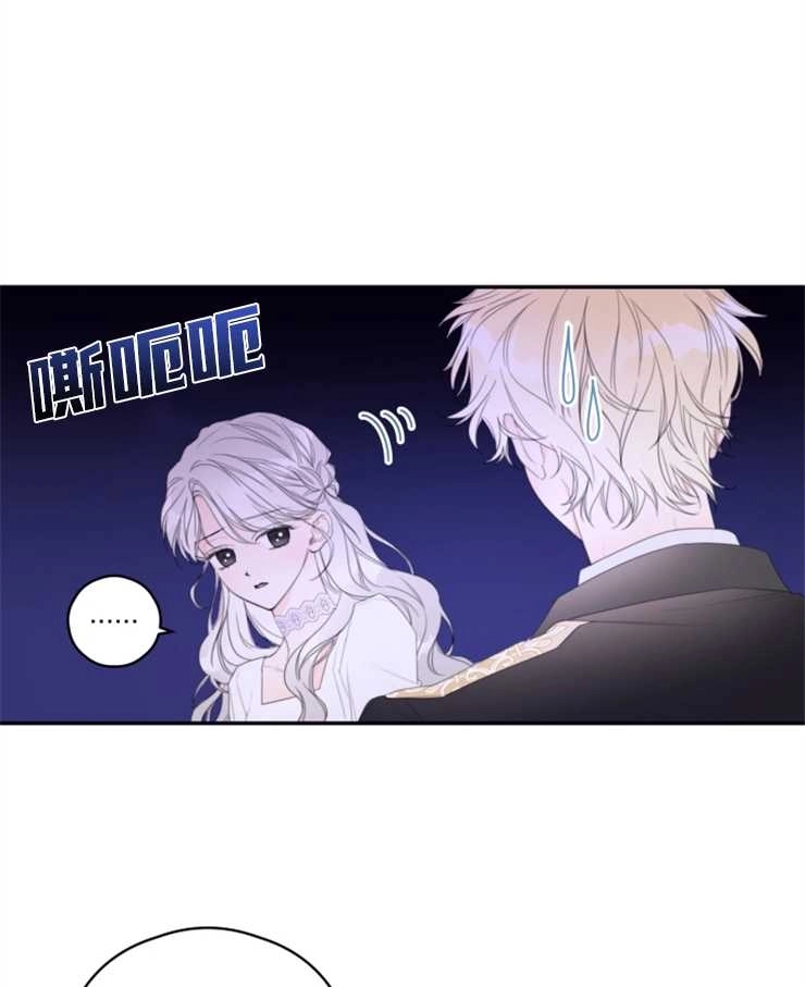 《这辈子我要当配角》第03话 第46页