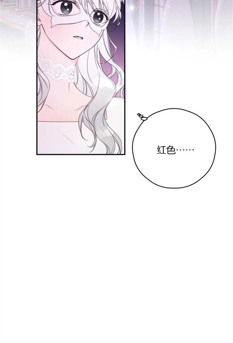 《这辈子我要当配角》第03话 第12页
