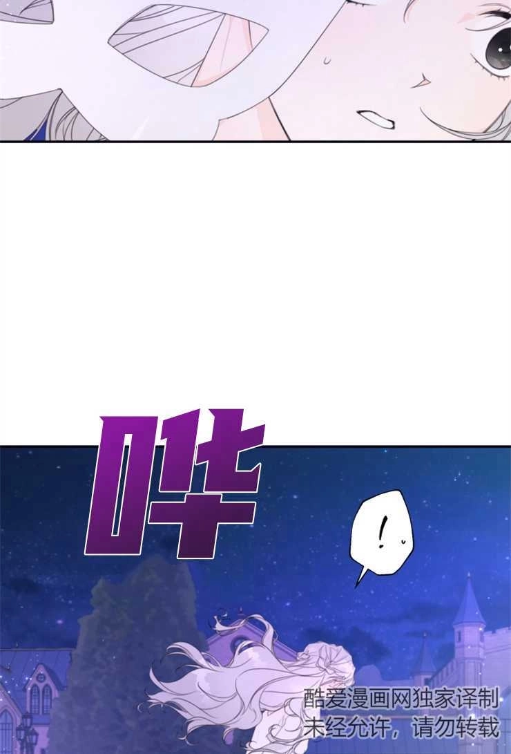 《这辈子我要当配角》第03话 第23页