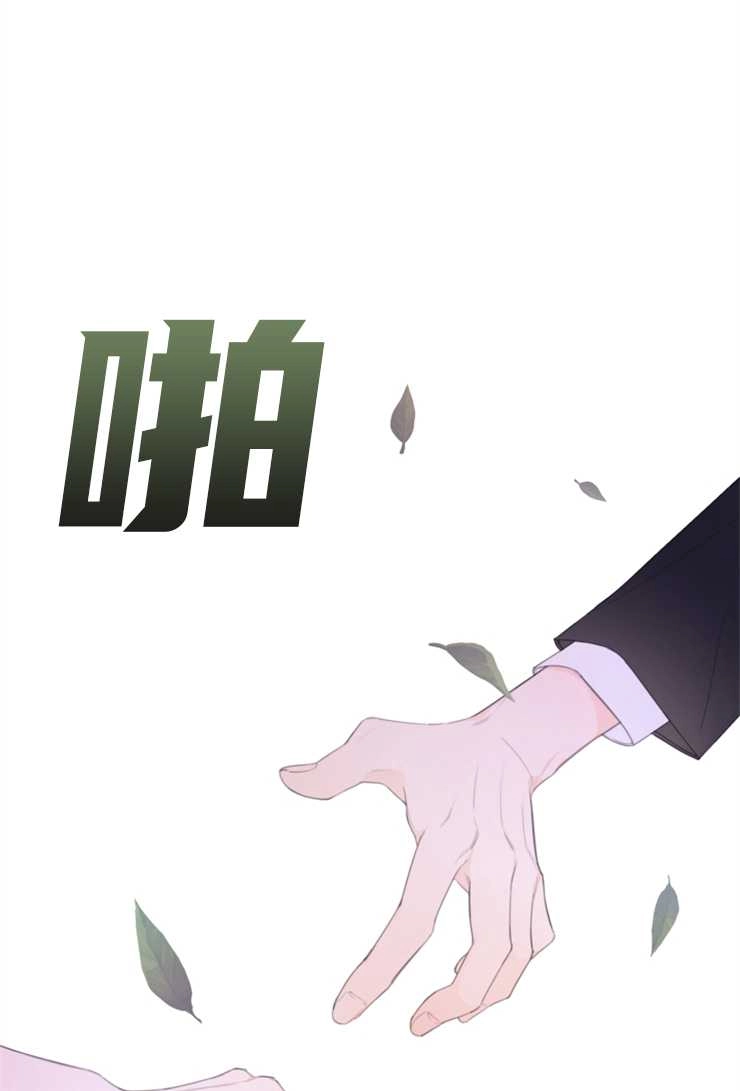 《这辈子我要当配角》第03话 第21页