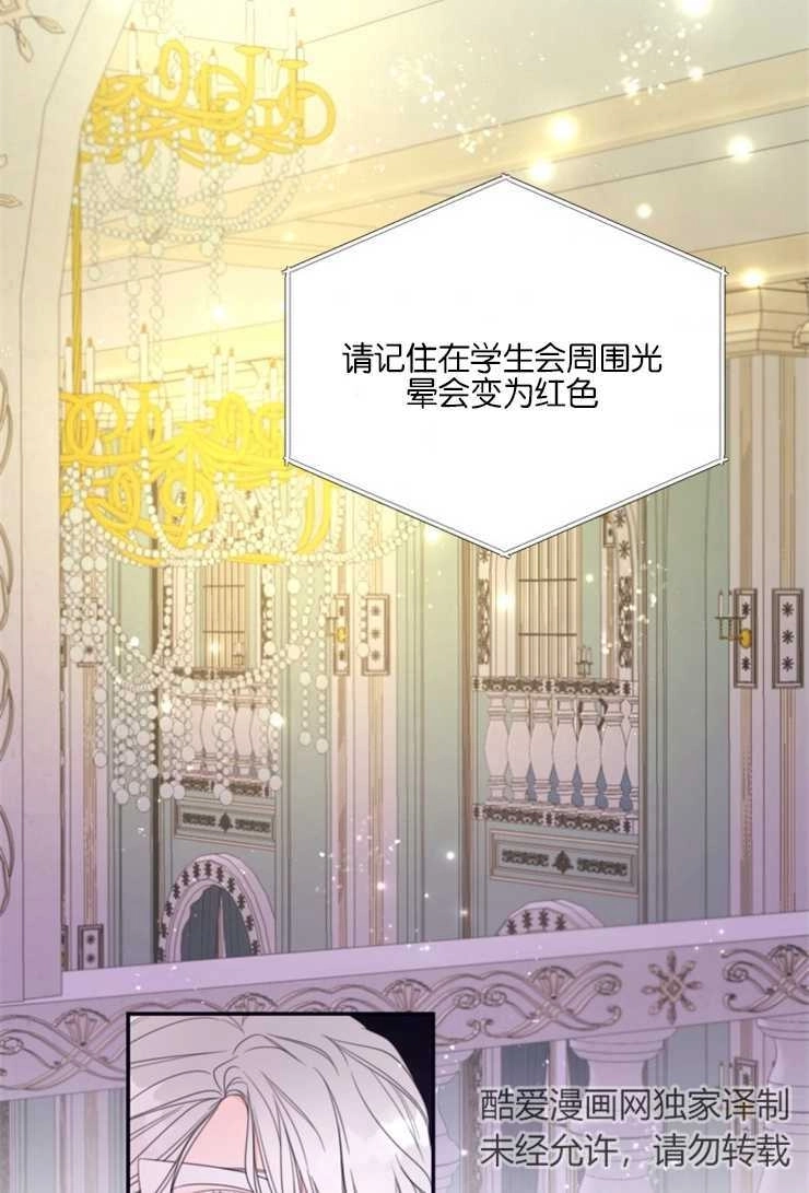 《这辈子我要当配角》第03话 第11页