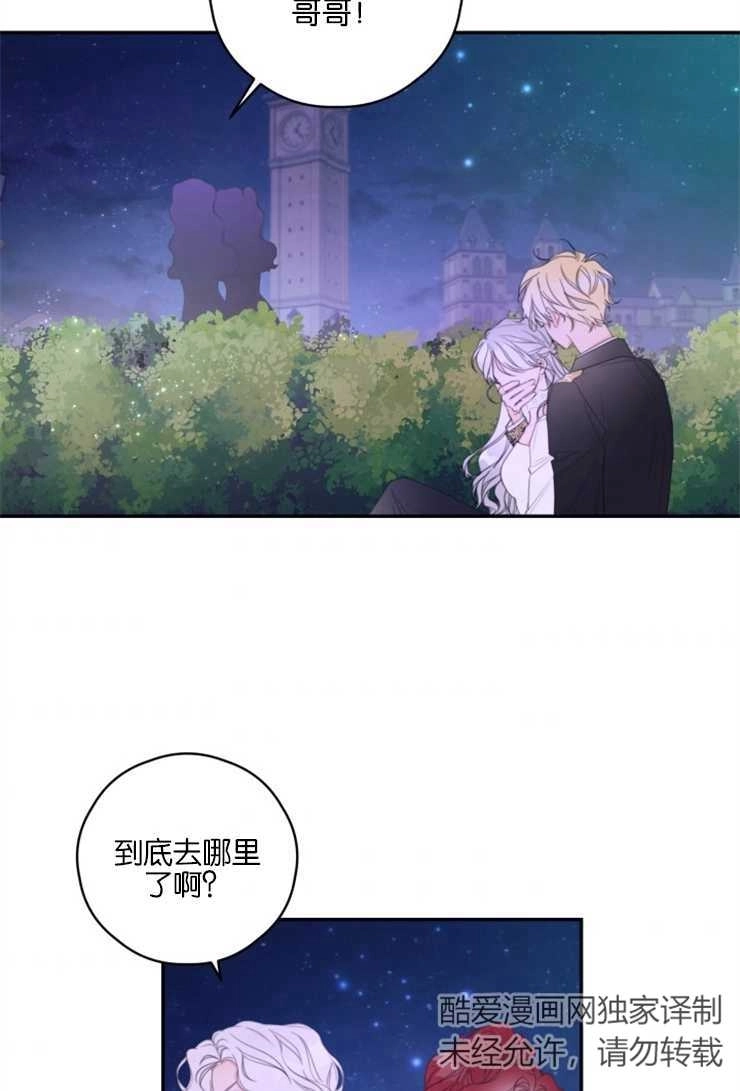 《这辈子我要当配角》第03话 第31页