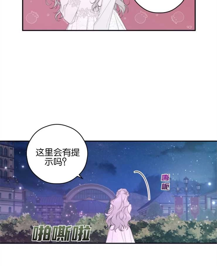 《这辈子我要当配角》第03话 第55页