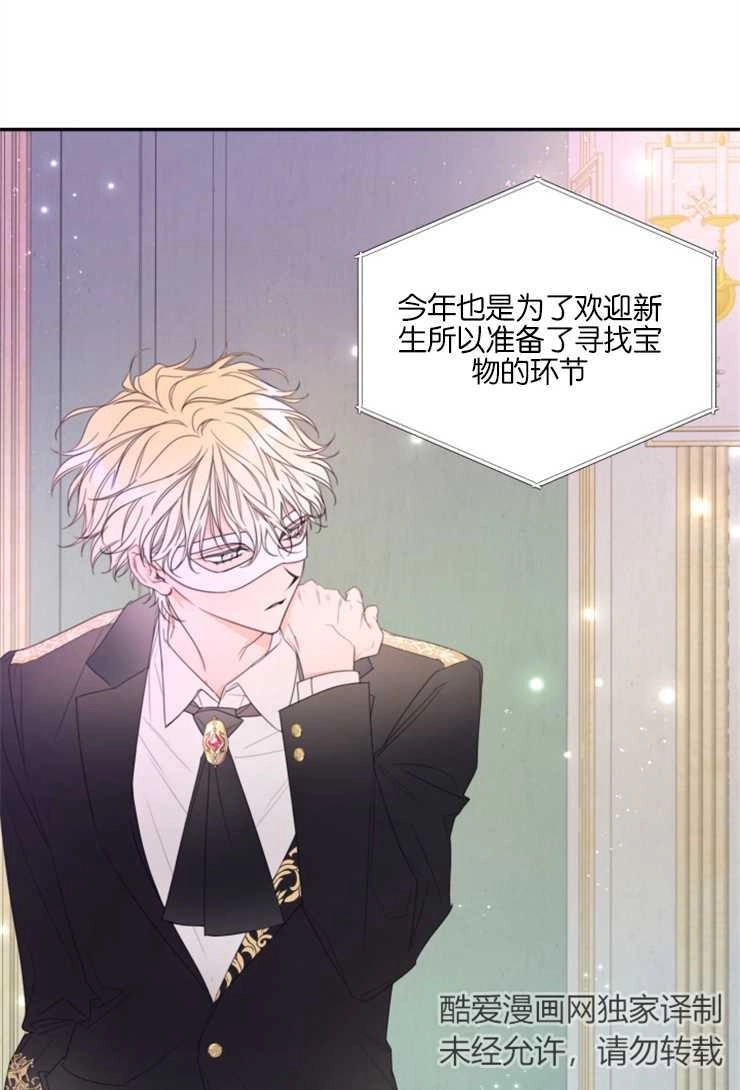 《这辈子我要当配角》第03话 第6页