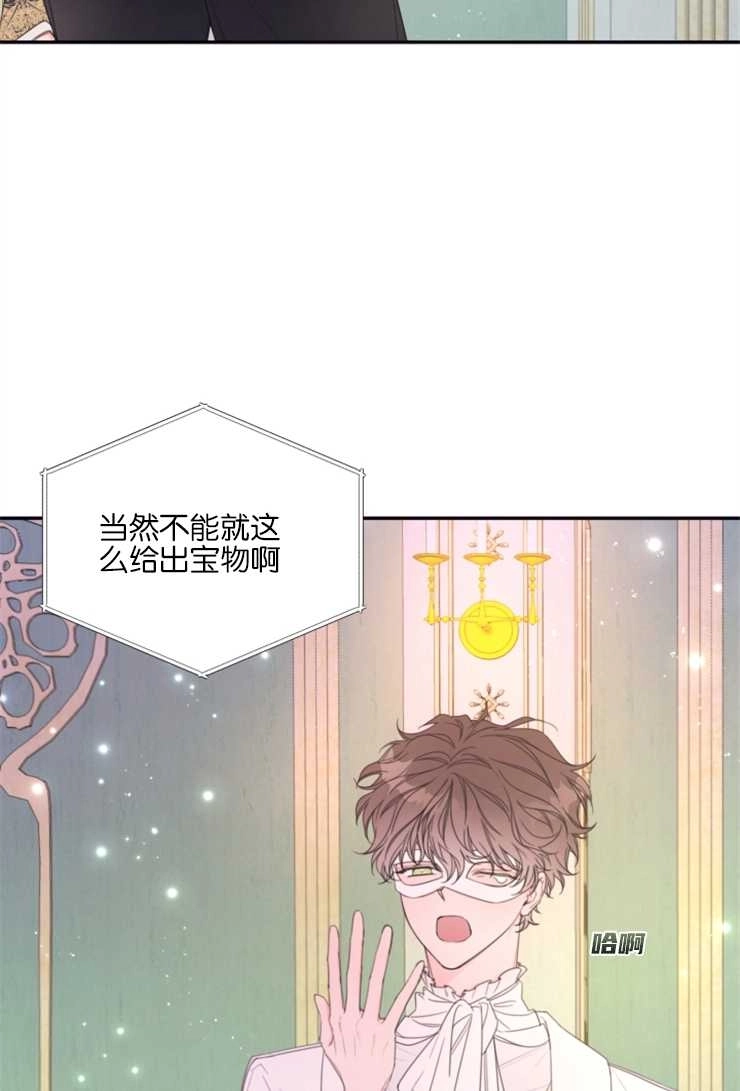 《这辈子我要当配角》第03话 第7页